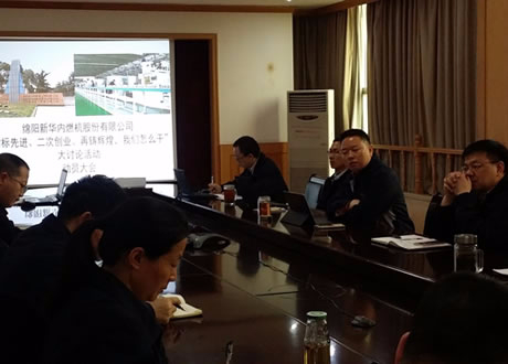 公司召開“對標(biāo)先進(jìn)、二次創(chuàng)業(yè)、再鑄輝煌，我們怎么干”大討論活動動員會