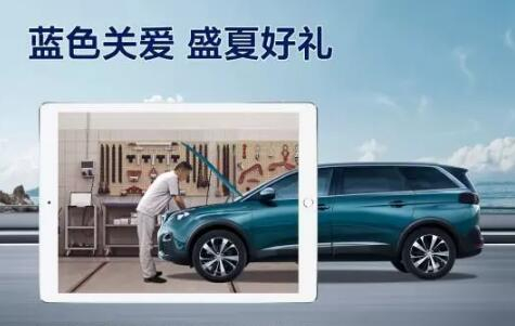盛夏好禮，千份免費保養(yǎng)，千元整車延保，瘋狂開搶