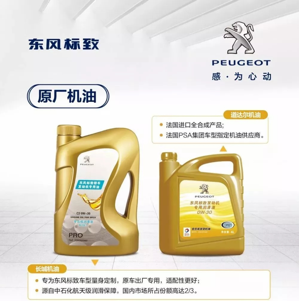 升級不加價(jià)！原廠機(jī)油又出新品了