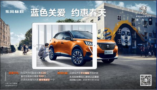 【藍(lán)色關(guān)愛(ài)，約惠春天】老車(chē)主車(chē)輛保養(yǎng)優(yōu)惠活動(dòng)開(kāi)始啦！