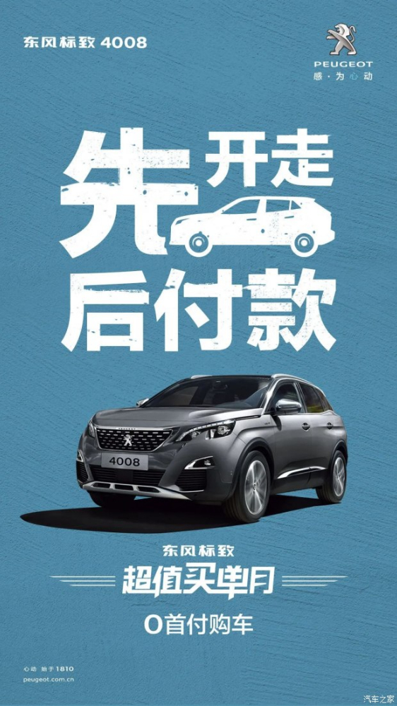 0首付購(gòu)車，來(lái)了！