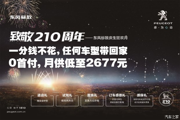 0首付購(gòu)車(chē)！一分錢(qián)不花任何車(chē)型開(kāi)回家