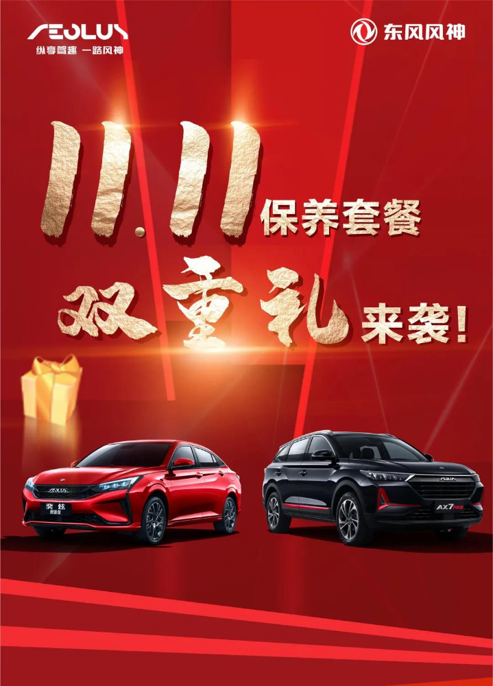 保養(yǎng)套餐7.5折起 | 感恩回饋，更有100%中獎(jiǎng)機(jī)會(huì)！