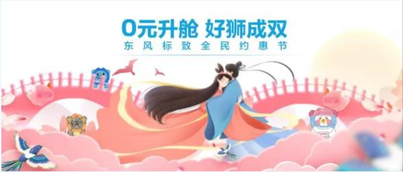 浪漫七夕，0元升艙，好獅當(dāng)然要成雙！