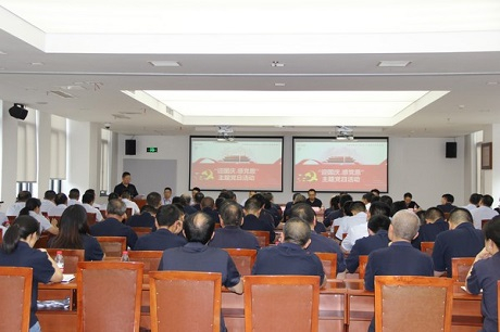 公司黨委舉行“迎國慶、感黨恩”主題黨日活動