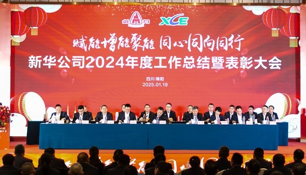 新華公司年會(huì) (1 - 65).jpg 新華公司年會(huì) (1 - 65).jpg